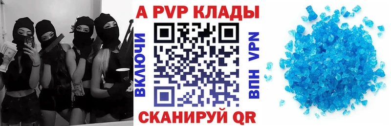 APVP мука  мега рабочий сайт  Армянск  магазин   