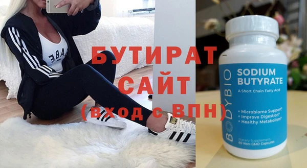 бутират Арсеньев