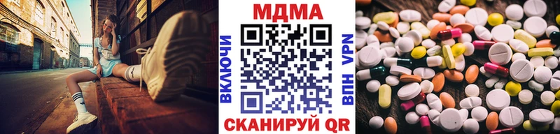 МДМА молли Армянск