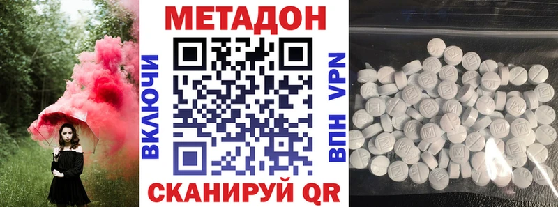 купить наркотики сайты  Армянск  Метадон кристалл 