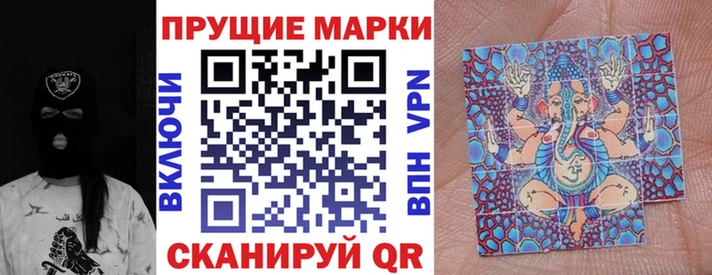 Марки 25I-NBOMe 1,8мг  Армянск 