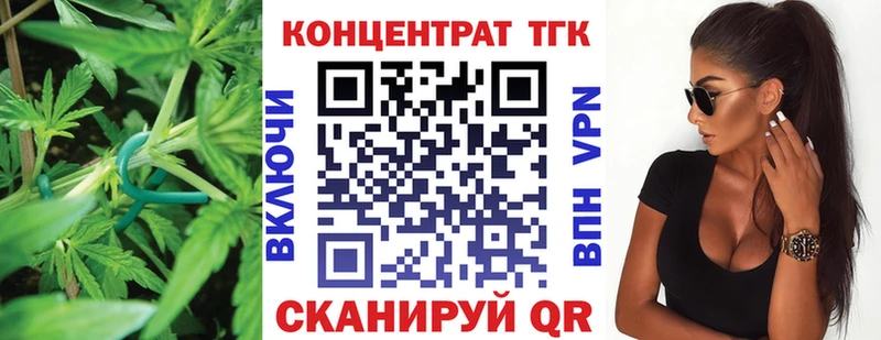 ТГК THC oil Армянск